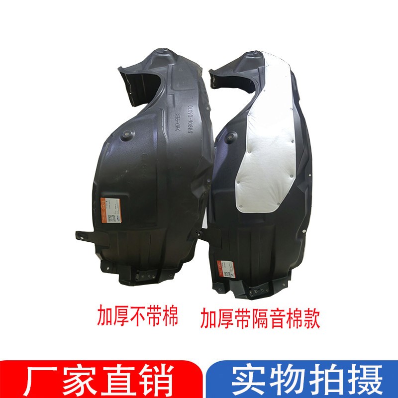 款卡罗拉前叶子板翼子板内衬前轮胎挡泥护板车轮内衬