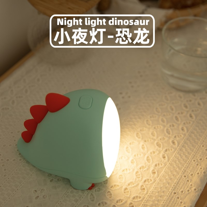 爱恐龙儿童睡觉定时宝宝夜间喂奶卧室床头睡眠灯充电