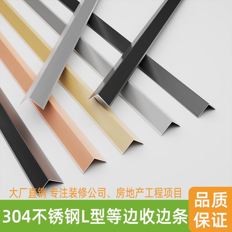型护墙角条瓷砖收边条阳角收口条直角包边条金属线条