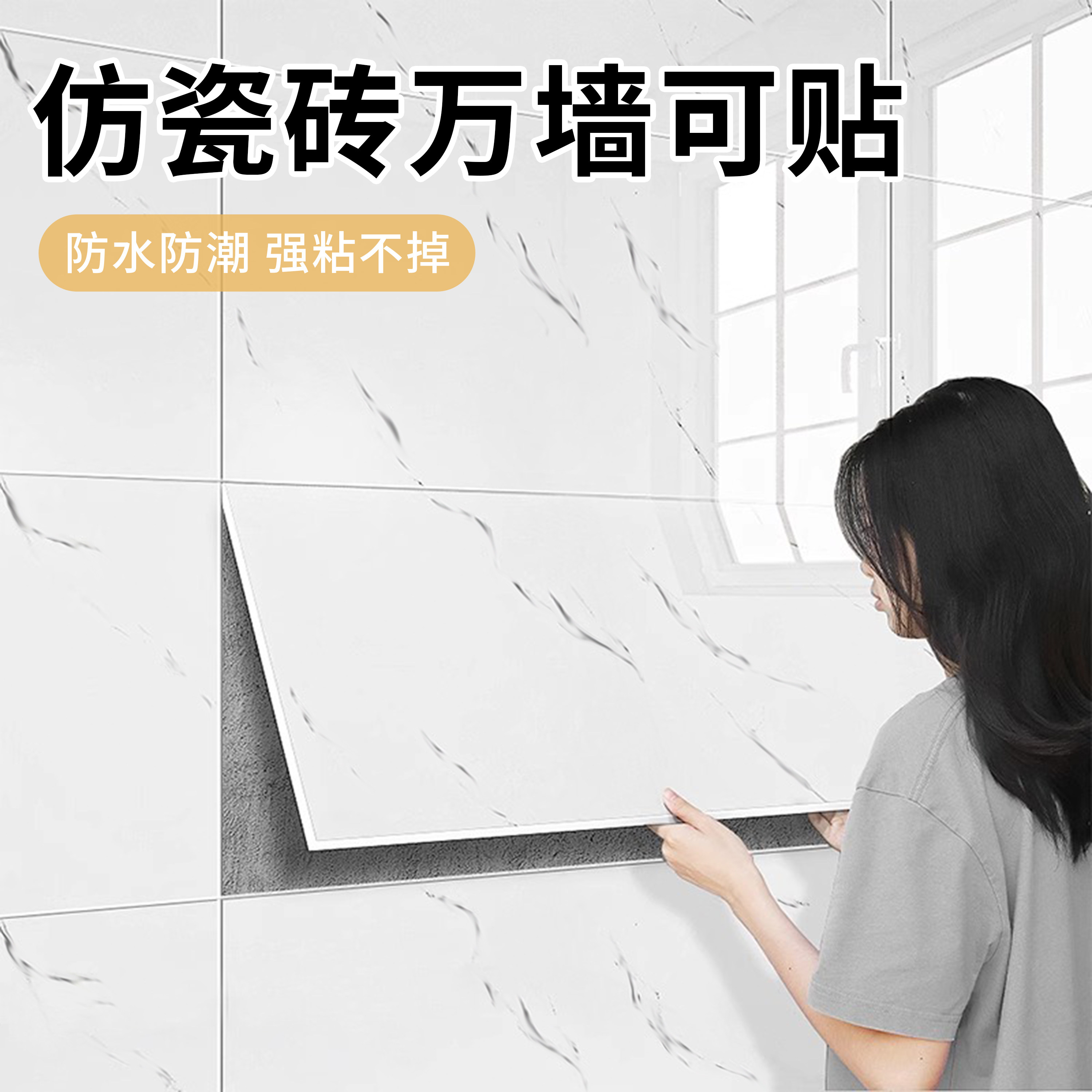 铝塑板自粘墙防水防潮浴室仿大理石墙板瓷砖纸