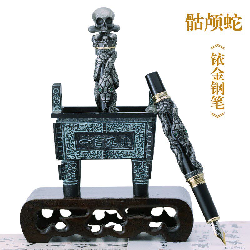 金豪骷颅骷髅头灵蛇复古金属男士礼铱金美工签字钢笔刻字