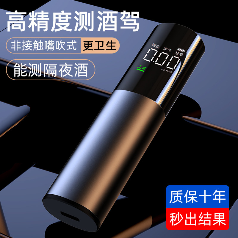 酒精检测仪测试仪吹气式测酒驾测量仪交通测酒仪精度测酒器
