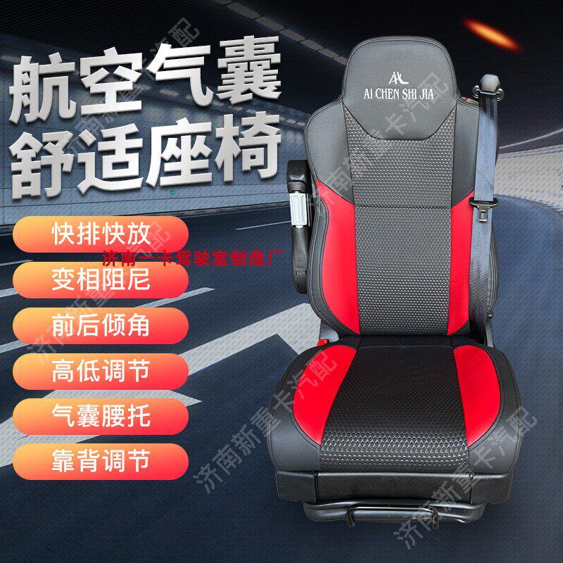轻卡航空座椅改装小型货车座椅耐用皮革透气季通用坐垫气囊