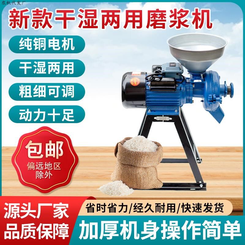 豆腐石磨湿两用小型全自动磨浆浆干商用打浆豆浆