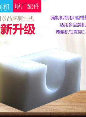 腌制  滚揉白色方型胶坐 型槽胶垫 腌肉