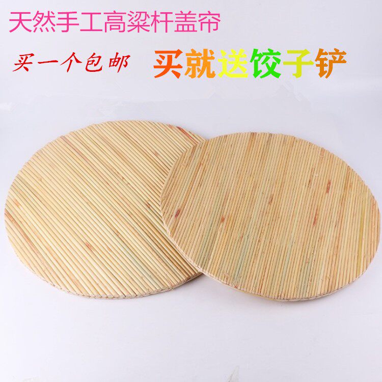 粱杆面水饺帘加厚圆形竹片水饺盘面点板盖帘方形放水饺盘
