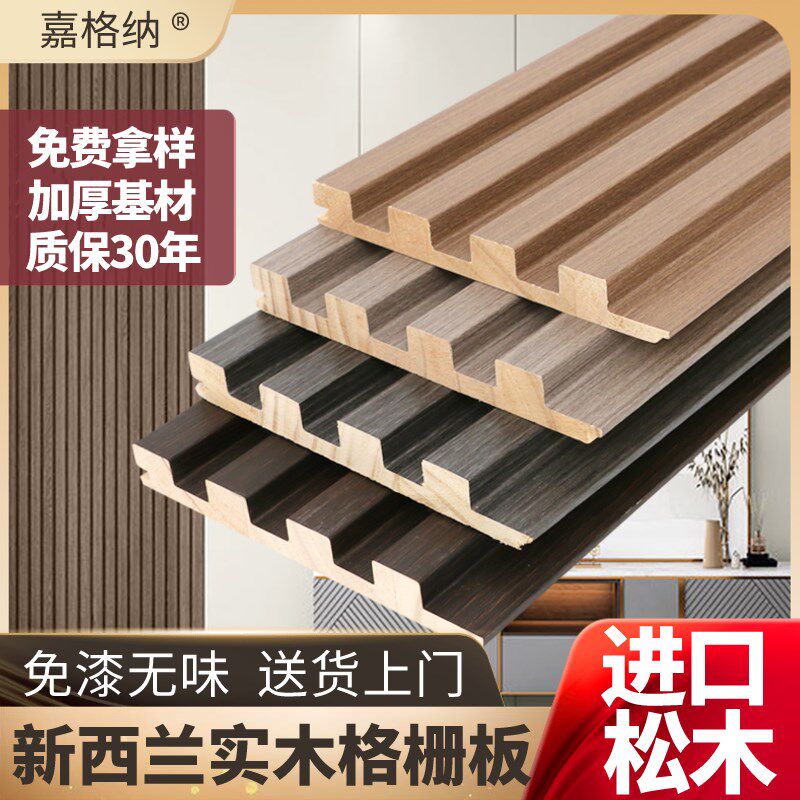 实木格栅板小长城板凹凸形护墙板电视背景墙隔删搁珊木饰面图片