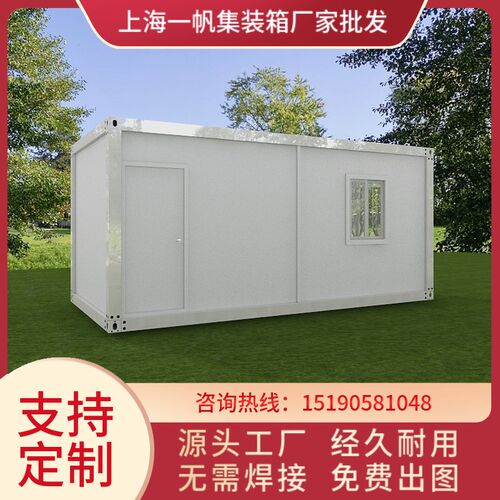 集装箱房住彩钢集成房屋办公室组装拆卸活动板房