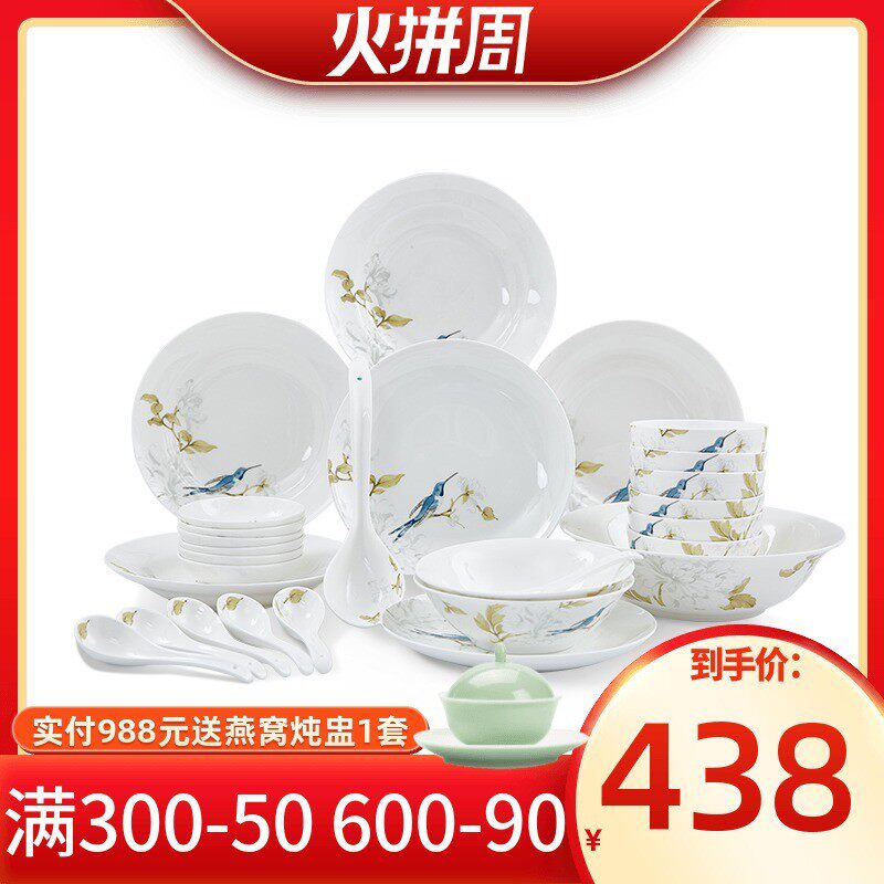 淳 绿之灵骨瓷餐具装碗碟碟碗