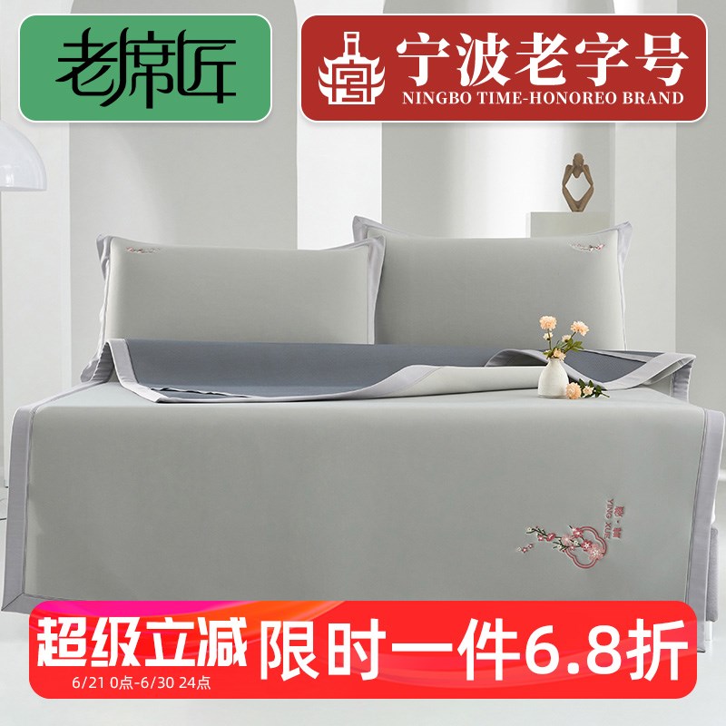 老席匠夏季冰丝凉席件水洗凉感冰丝席抑菌防螨软席子