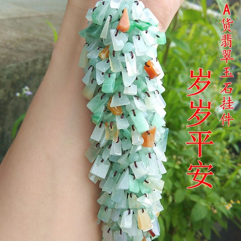 挂饰天然翡翠玉石车内后视镜车载饰品背景墙装饰