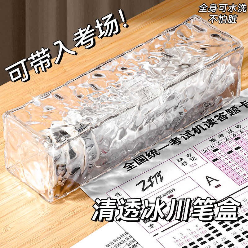 悟生冰川文具盒风简笔盒大容量自动铅笔盒