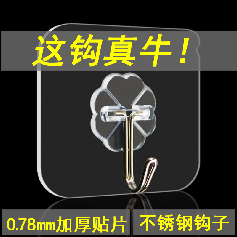 挂钩强力粘胶粘在墙上的免打乳胶漆石灰瓷砖墙布粘钩