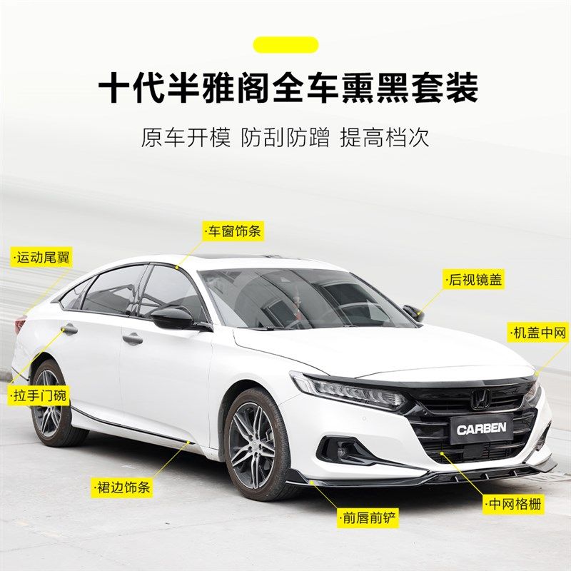 十代半雅阁外饰改装幻夜前脸中网盖车饰条