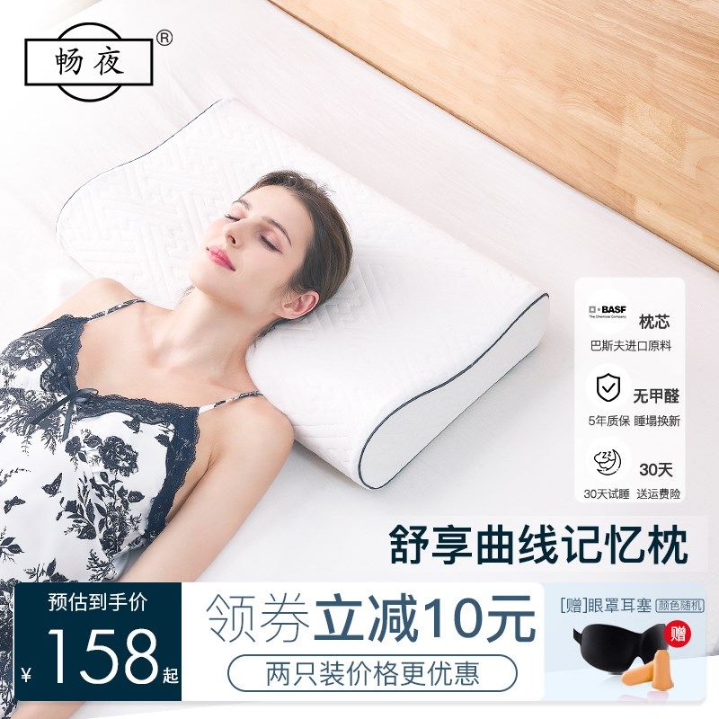 记忆枕护助睡眠睡觉舒适塌陷变形抑菌防螨枕头