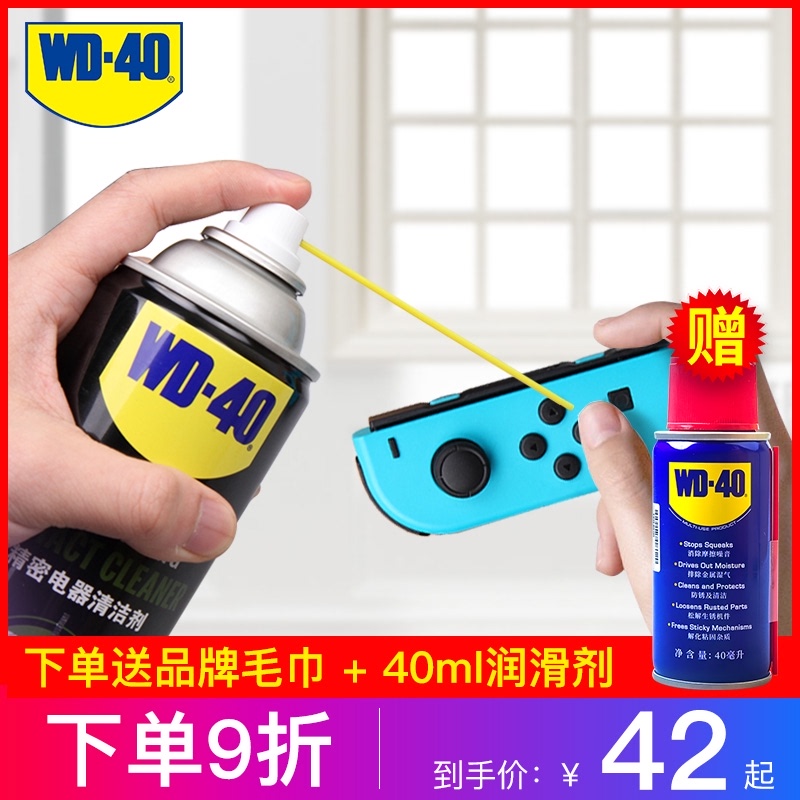 精密电器手修复线保护洁剂电脑电板