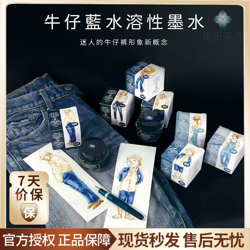 牛仔裤水溶性墨水非碳素堵笔彩墨彩绘染料