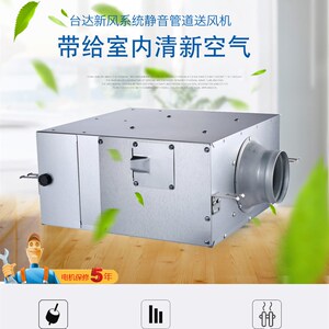 台达新风系统室内超超静音型管道除霾送风通风换气新风系统