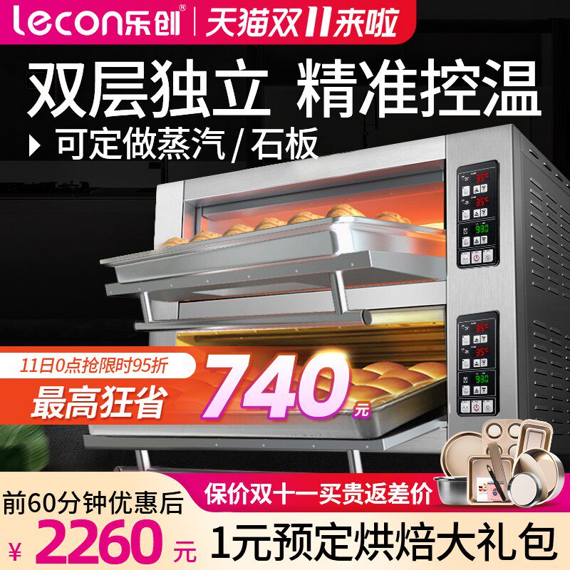 乐创烤箱商用层二层盘大容量披萨面包大型烘炉电烤箱