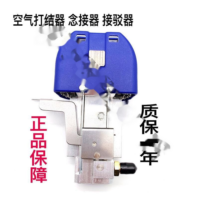 空气打结器纺织纱线接线空气捻接器接驳器接线器