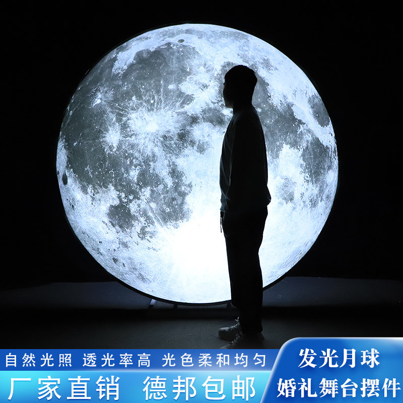 婚庆道具发光月球婚礼舞台软膜灯箱影楼舞台装饰背景月亮