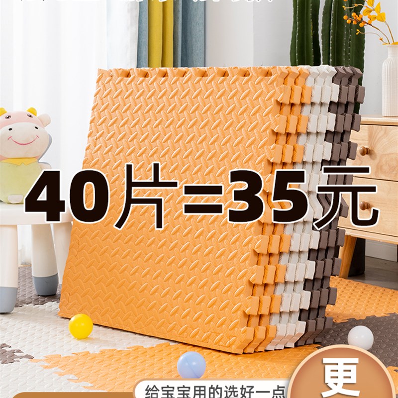 拼接泡沫垫子地垫卧室榻榻加厚爬行垫儿童拼图垫爬爬垫