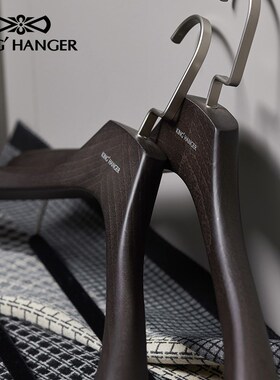 端黑色实木衣架档无痕防滑衣挂衣橱衣帽间木质衣撑