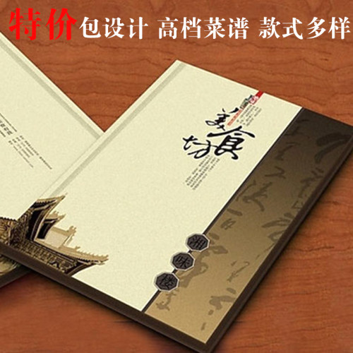 菜谱设计制作加厚点菜单菜谱本蝴蝶精装画册同学录价目表