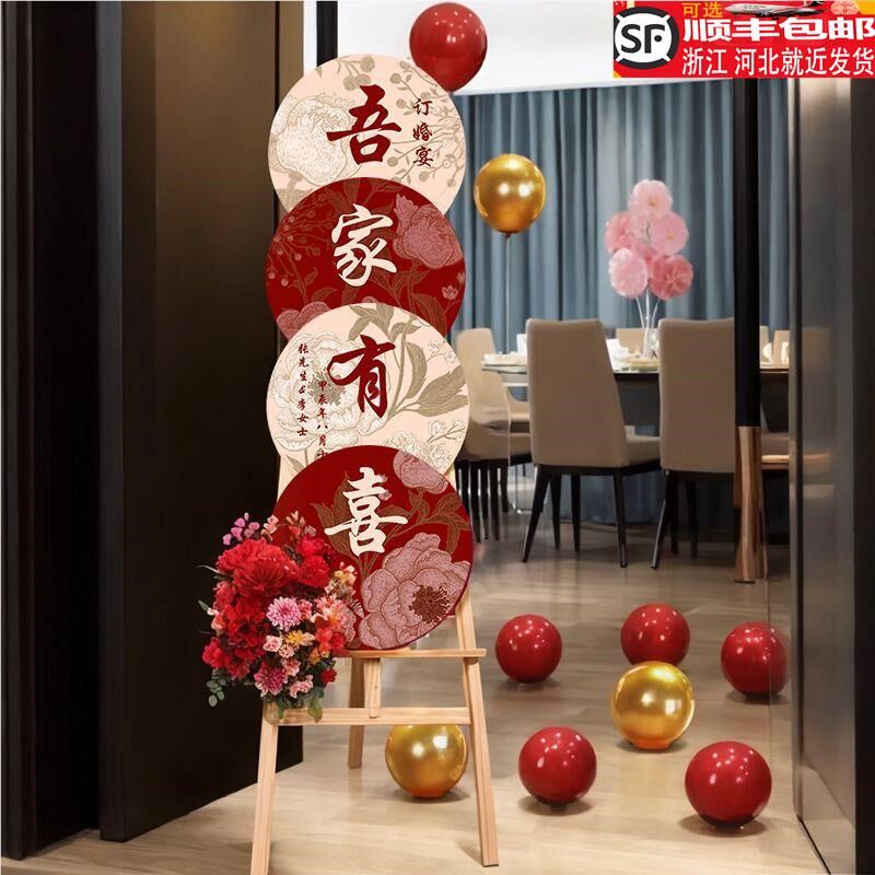 订婚迎宾牌婚礼布置装饰水牌新结婚宴指示牌用品门口板