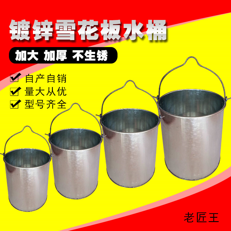 加厚白铁皮桶大小号园艺浇老款式盛装储挑担筲