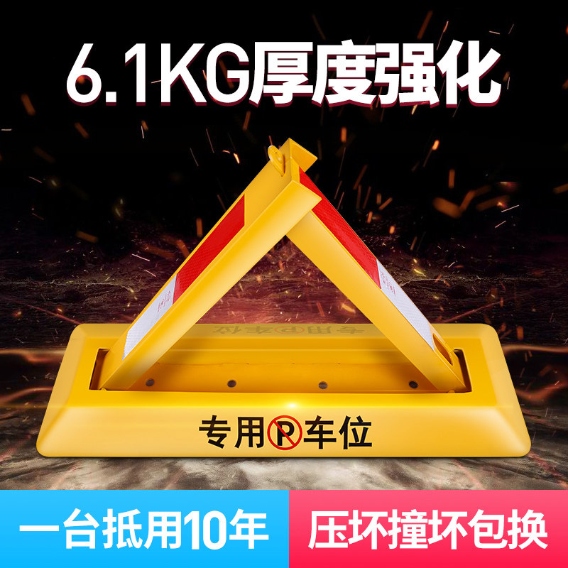 泰吉祥车位地锁汽车车位锁地锁加厚防撞角地锁车位锁占位锁