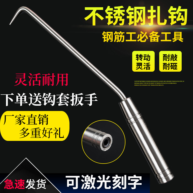品质扎勾重型精品带六角螺母扎丝钩钢筋铁丝扎钩