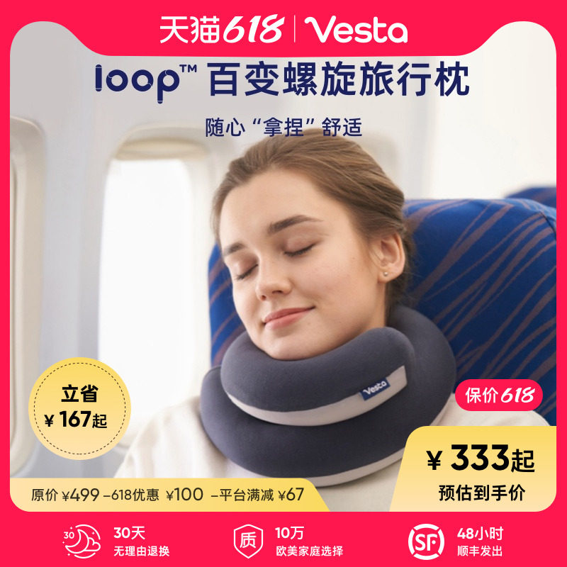 百变螺旋旅行枕记忆枕柔软舒适支撑办公室午睡枕头