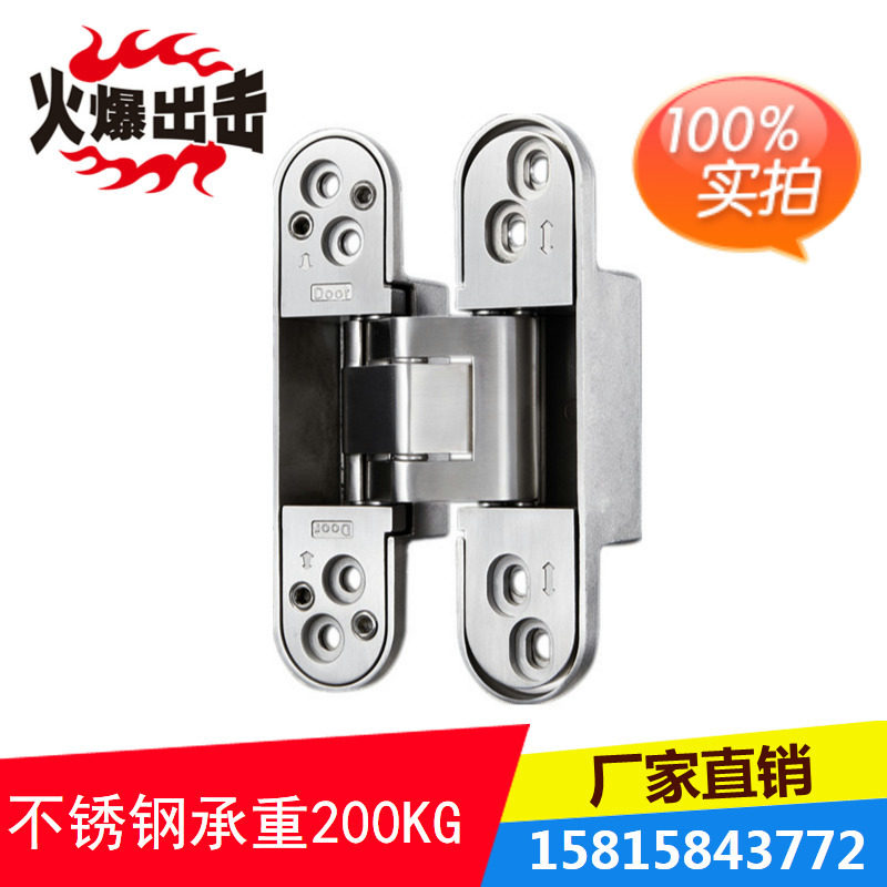 重型铰链维调暗铰链 重型门十字合页 入户铜门铰链