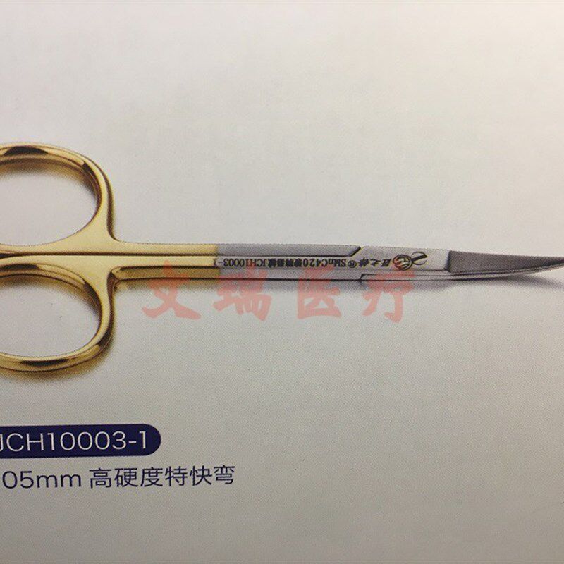 骏骋匠之锋特快剪天工金精细弯剪金燕眼用剪直剪超细剪眼皮剪