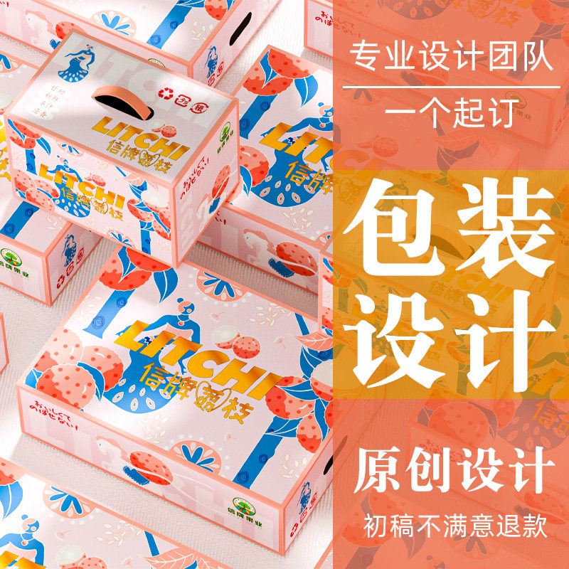包装盒纸盒印刷新年零食干果彩盒纸盒子批量订做