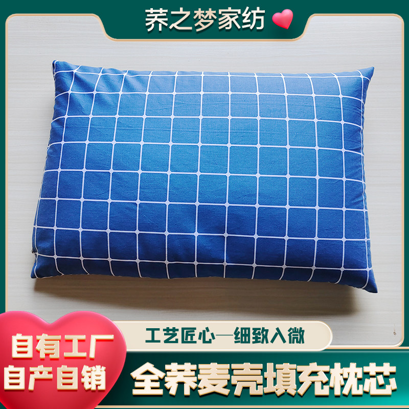 全荞麦壳枕头单枕护枕乔麦皮硬大助睡眠学生宿舍男