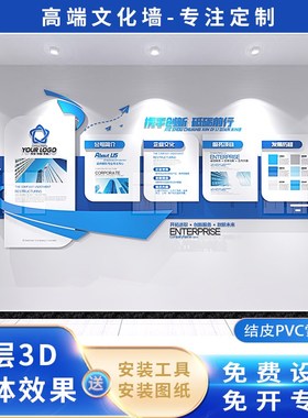 创意公司形象墙设计企业简介走廊办公室形象立体墙