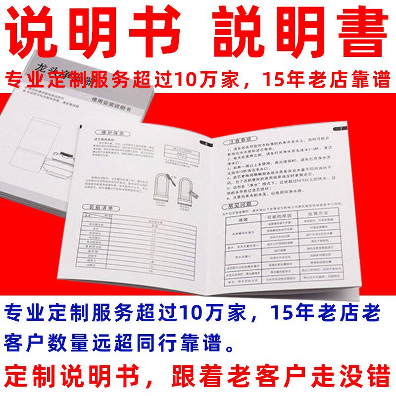 产品使用说明书印刷售后单卡保修单回执卡手册设计折页