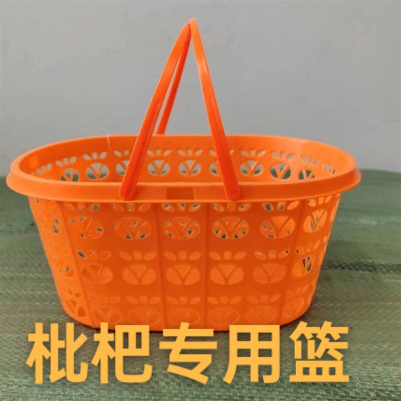 新料斤枇杷篮塑料篮李子杏子蓝砂糖橘筐子黄皮果桔色篮