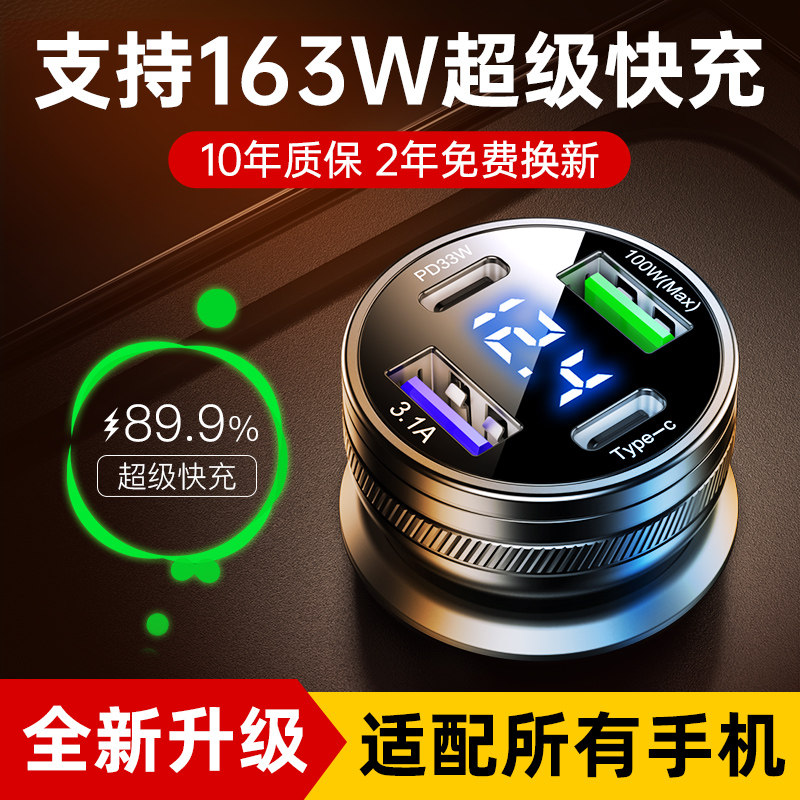 车载充电器超级一拖点烟器转换大功率汽车扩展接口