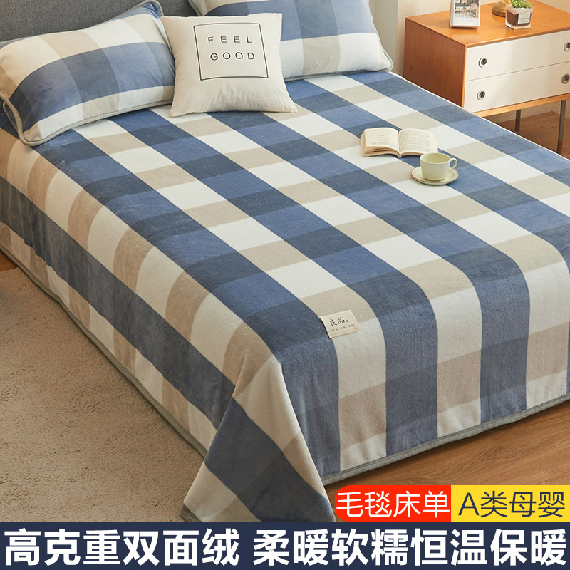 珊瑚毛毯单件冬天法兰绒毯子面绒铺床上加绒保暖冬季