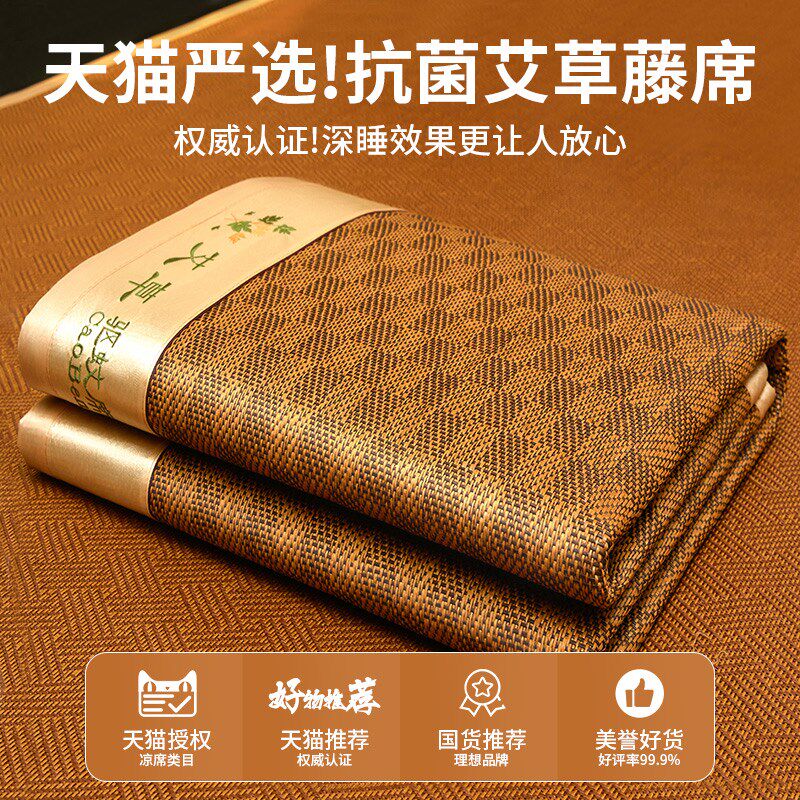 艾草冰丝凉席夏天藤席刺绣席子天然草席两用单学生