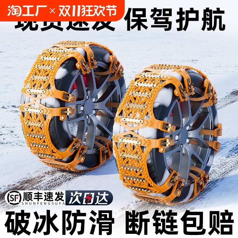 汽车轮胎防滑链新型伤胎越野小轿车雪地履带自动收紧