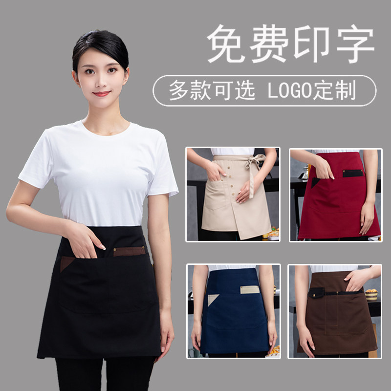 服务员帆布短款围裙防水西烘焙饭店半截工作围裙印字