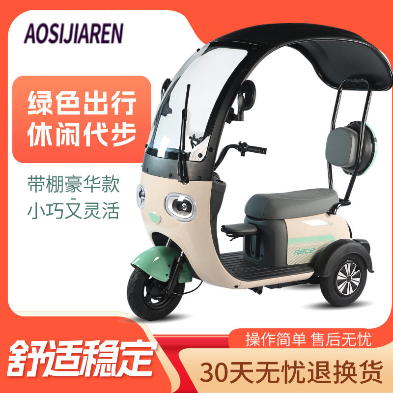 电动轮车小型带棚女士接送孩子车老年代步轮车