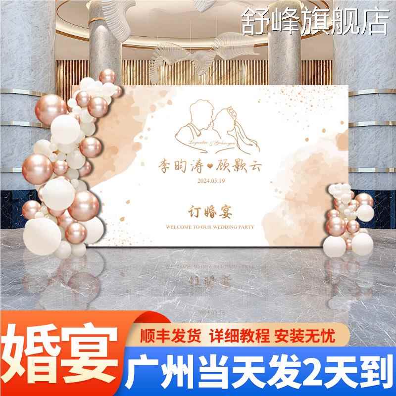 订婚宴布置装饰全背景墙板结婚迎宾出阁宴气球用品