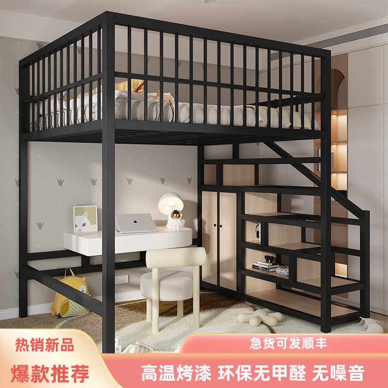 简约铁艺高架床上床下空省空间小户型阁楼式双人单上层复式多功能,住宅家具,铁艺/钢木床,淘宝优惠券,粉丝福利购,淘宝优惠卷