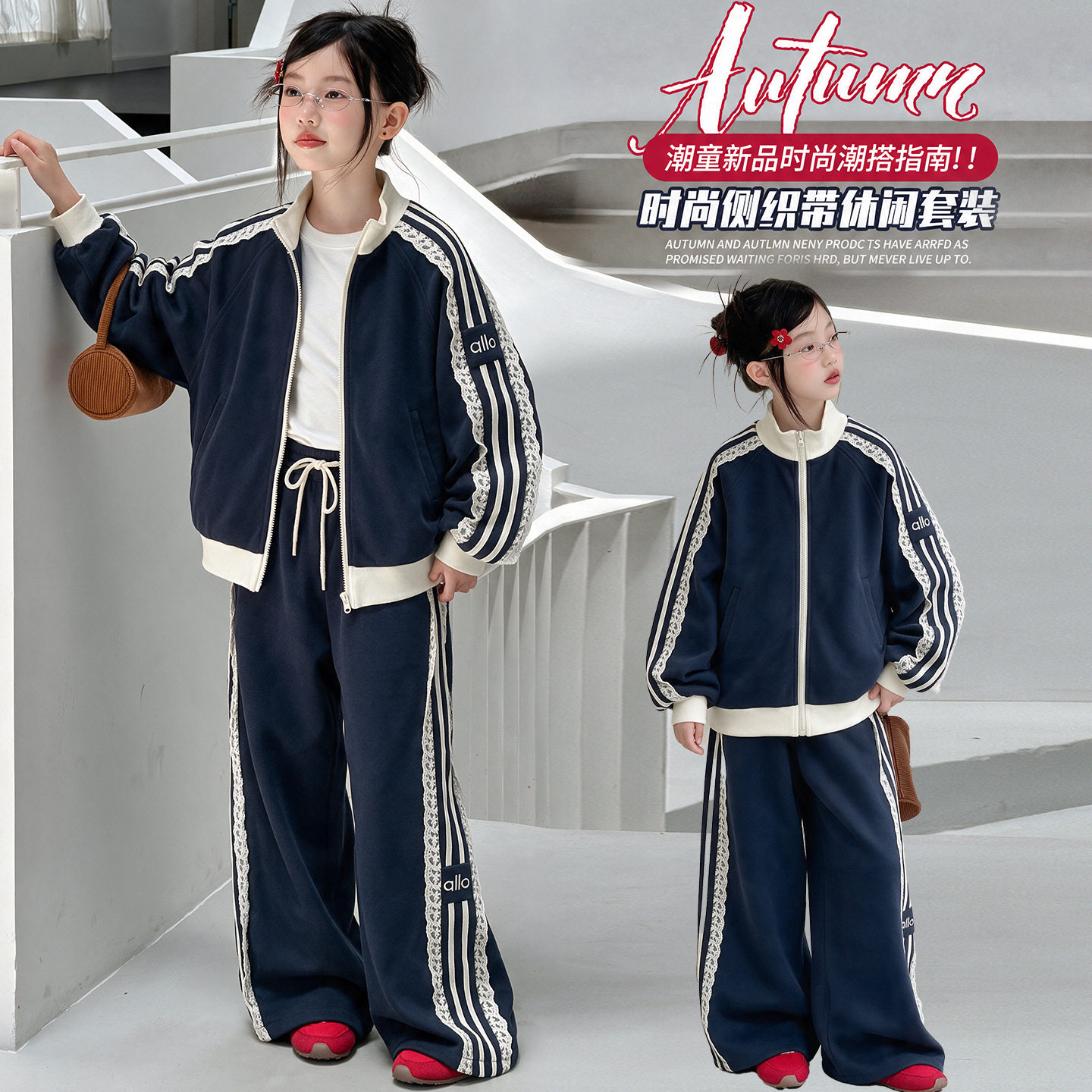 女童秋季新款休闲拉条运动服套装春秋中大童立领外套夹克衫阔腿裤