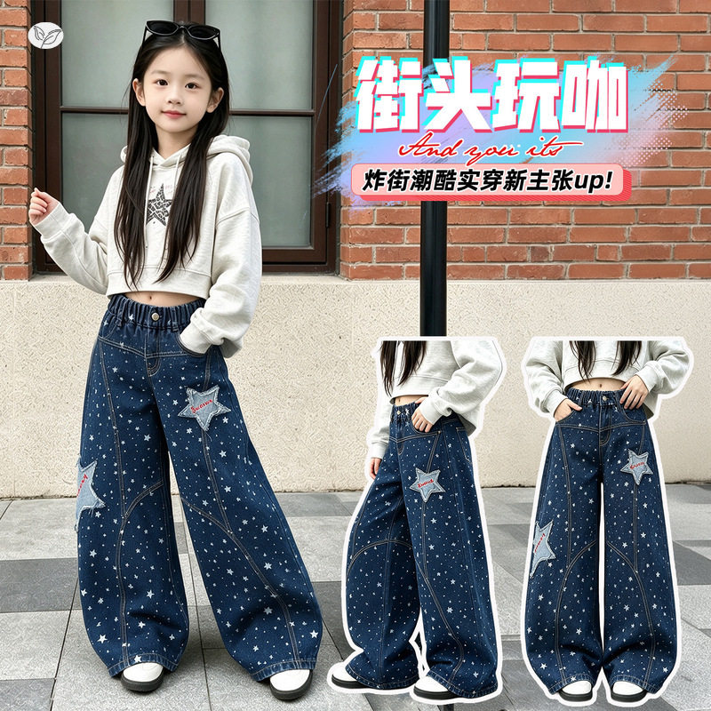 女童牛仔裤2026秋季新款中大童贴布星星满印阔腿裤直筒裤休闲长裤